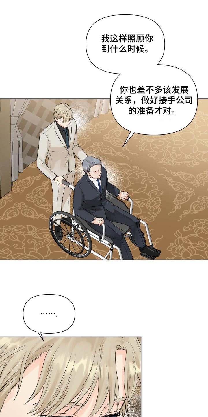 第41章：拖后腿4