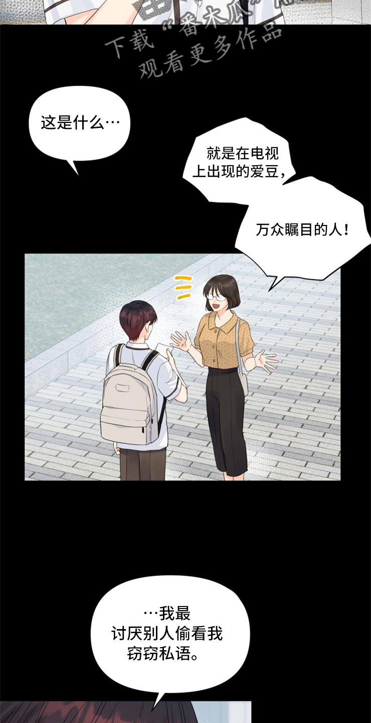 第52章：没有我的容身之处7