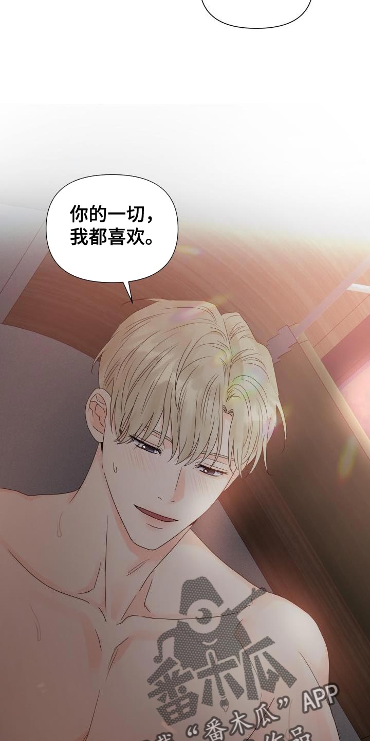 第81章：【第二季】喜欢你的脸9