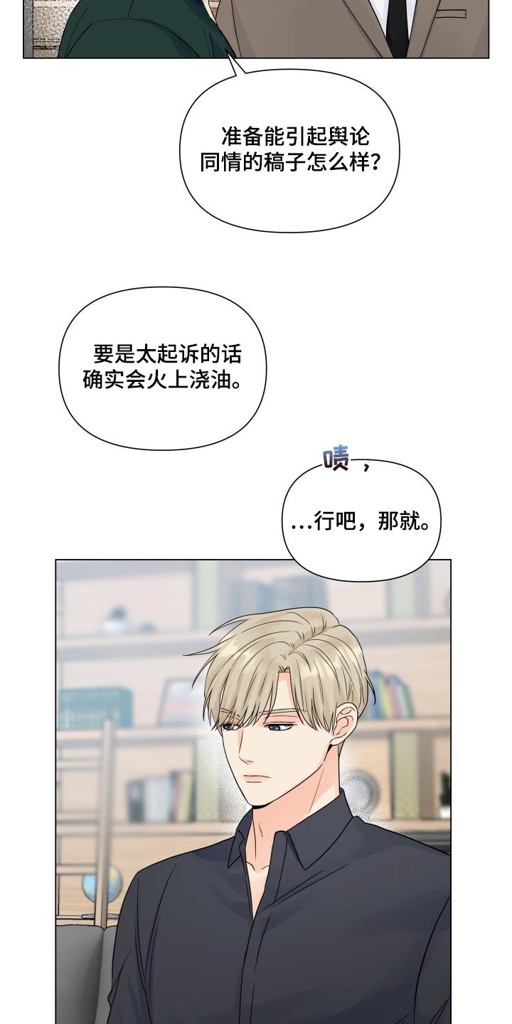 第50章：全都要按照我的意思2