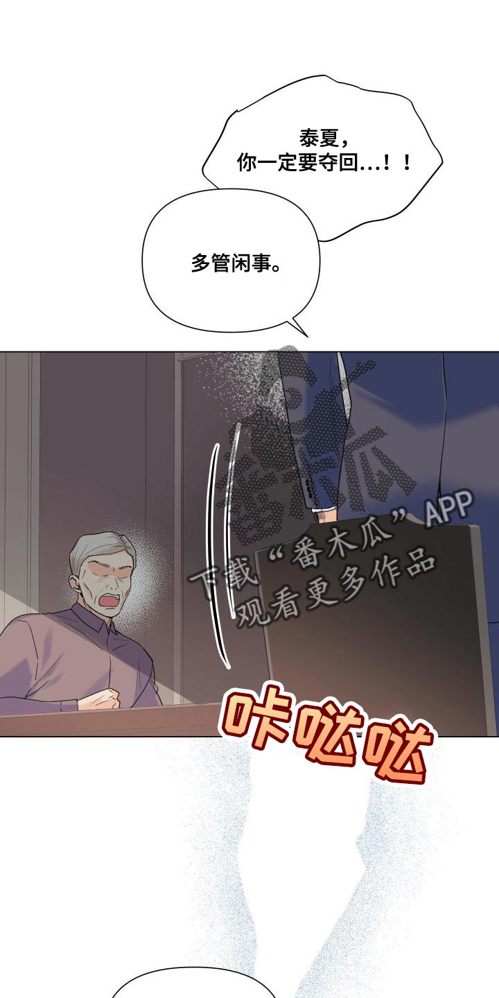 第95章：【第二季】我不像你那么低俗14