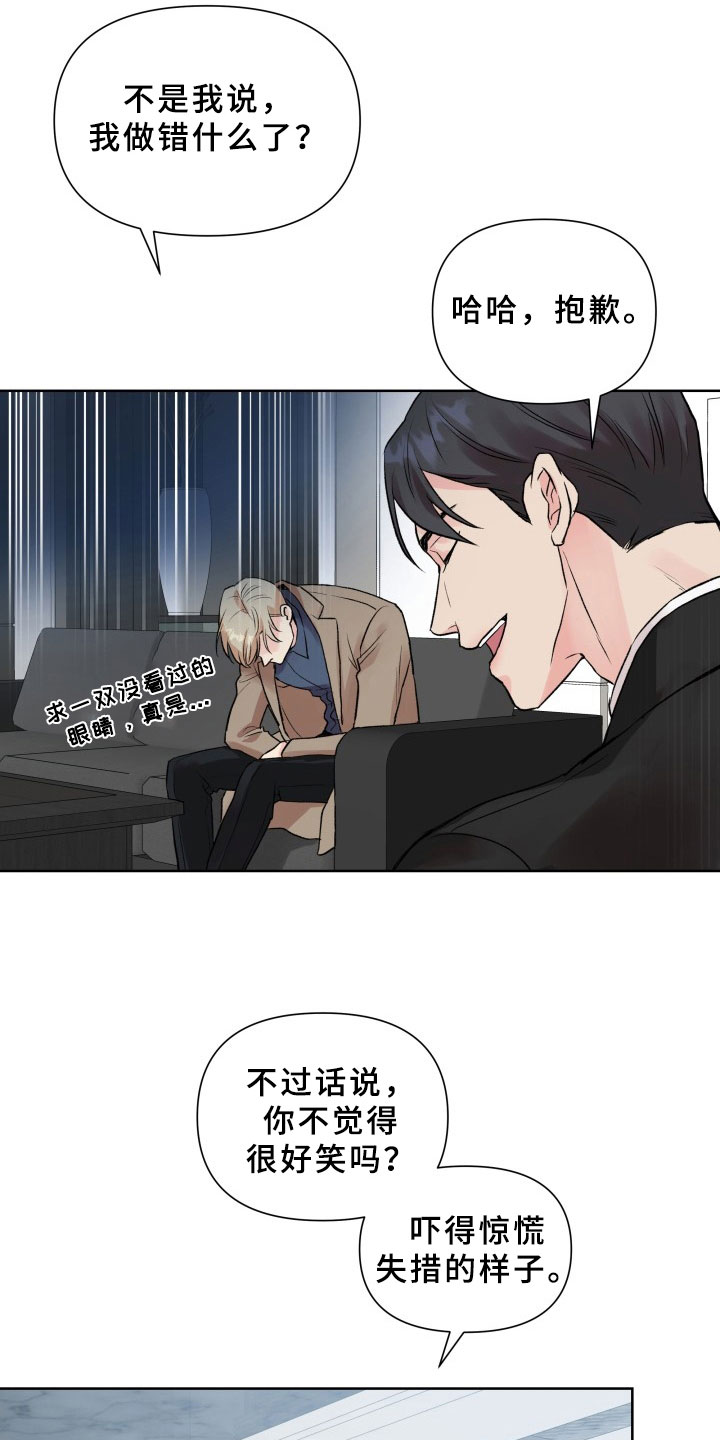 第3章：再次见面14