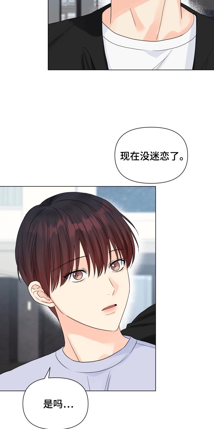第67章：好可惜18