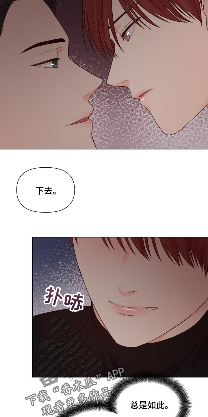 第33章：不能再给大家添麻烦3