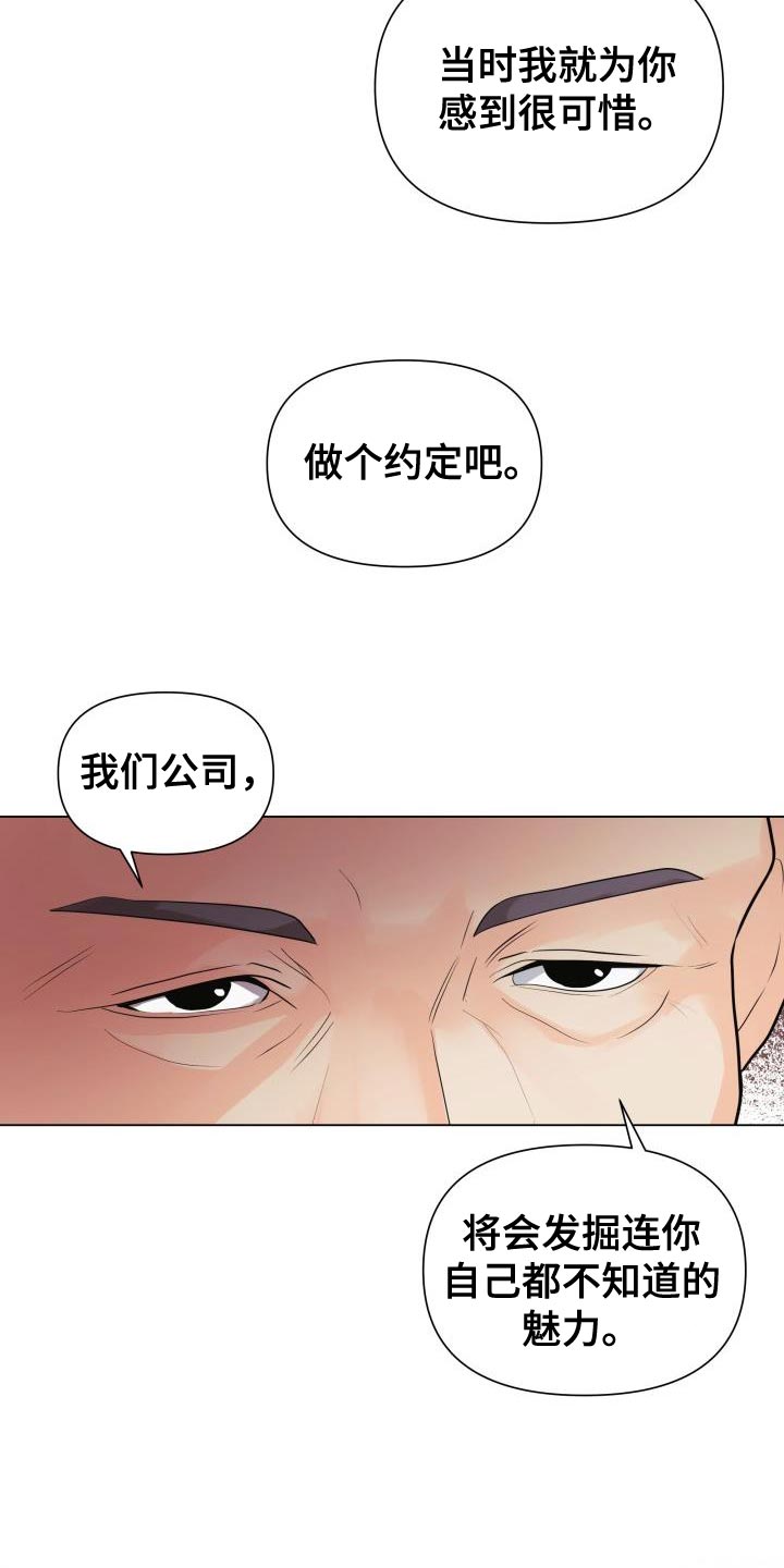 第84章：【第二季】野心18