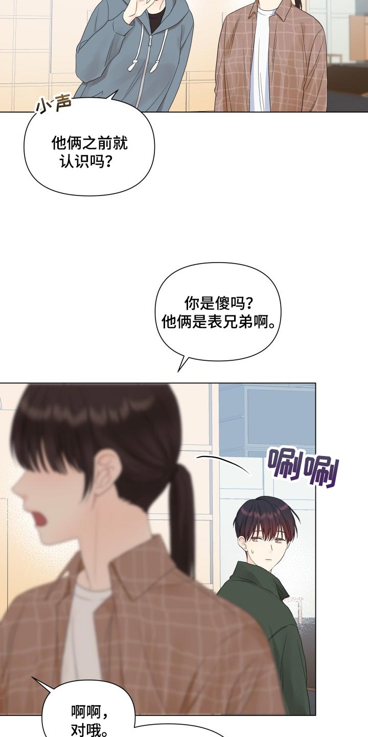 第28章：挺会藏的9