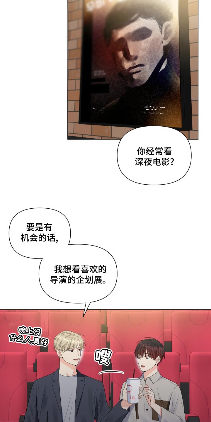 第70章：共同话题14