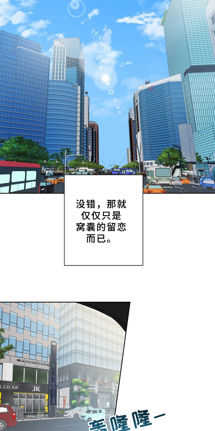 第2章：拒绝17