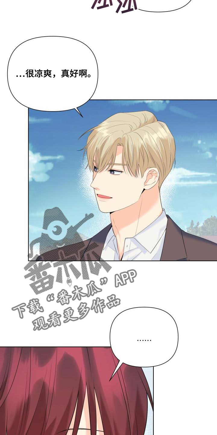 第123章：【第二季】要一起走吗？17