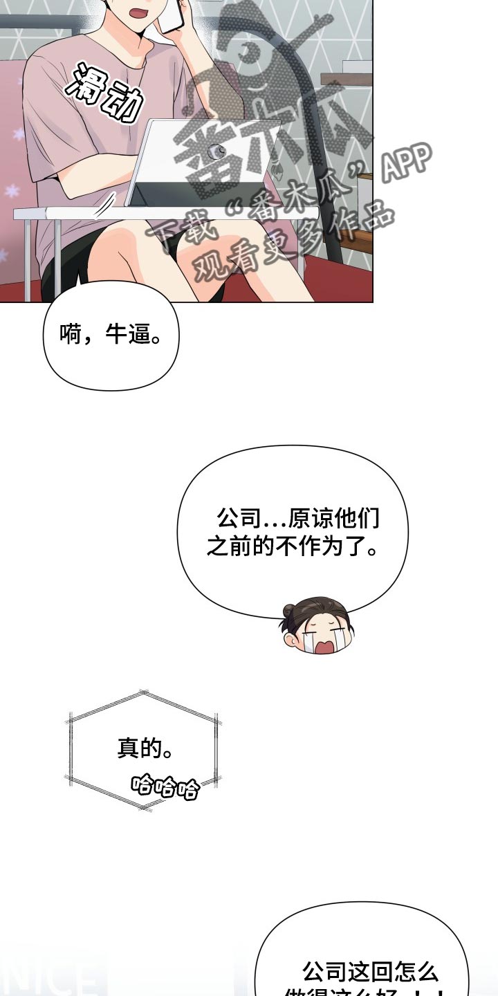 第67章：摆脱1