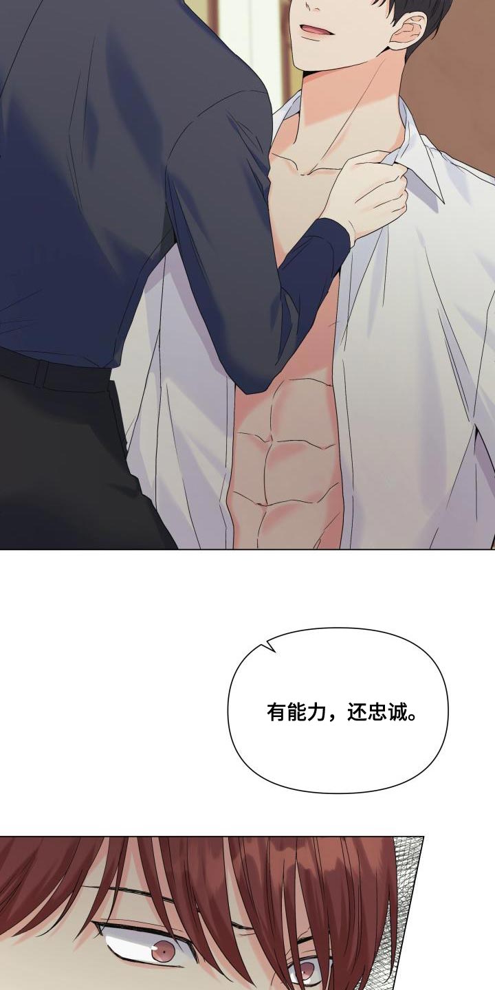 第103章：【第二季】慈善家7