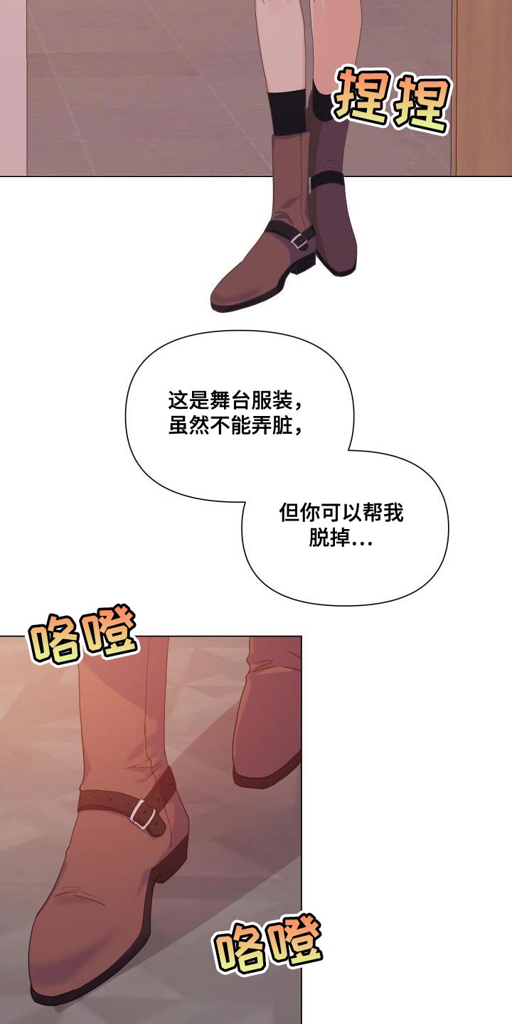 第93章：【第二季】想到一块去了14