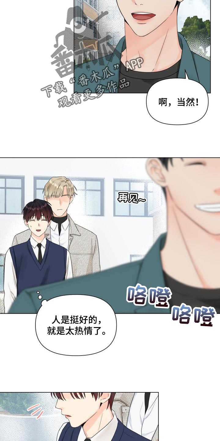 第36章：幼稚地生气14
