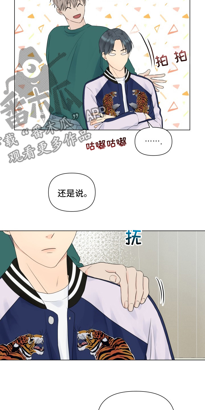 第31章：朋友13