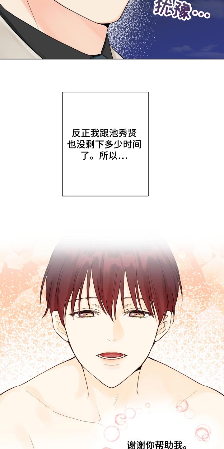 第41章：干涉我的私事21
