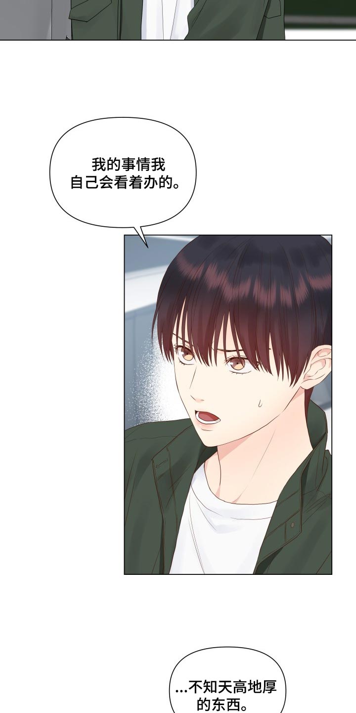 第29章：心知肚明9