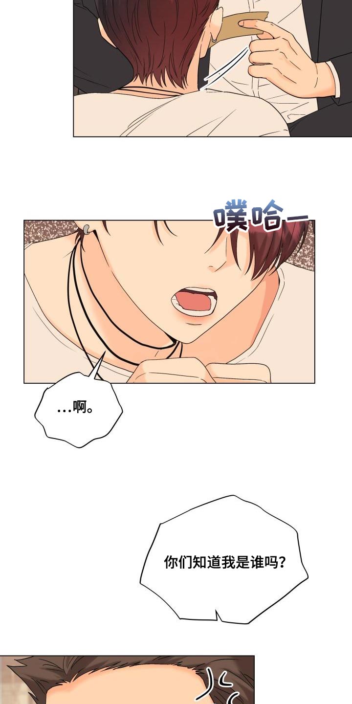 第110章：【第二季】吸引人7