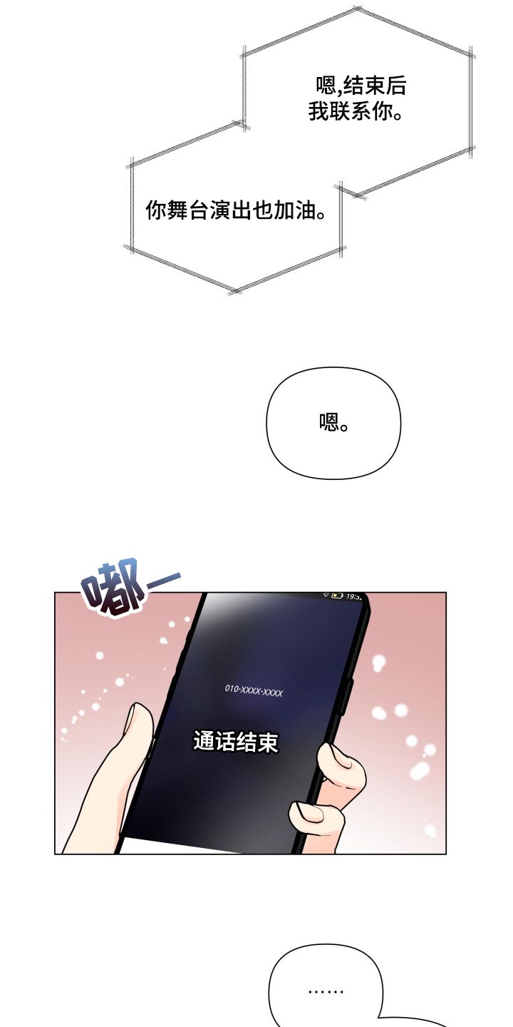 第70章：共同话题8