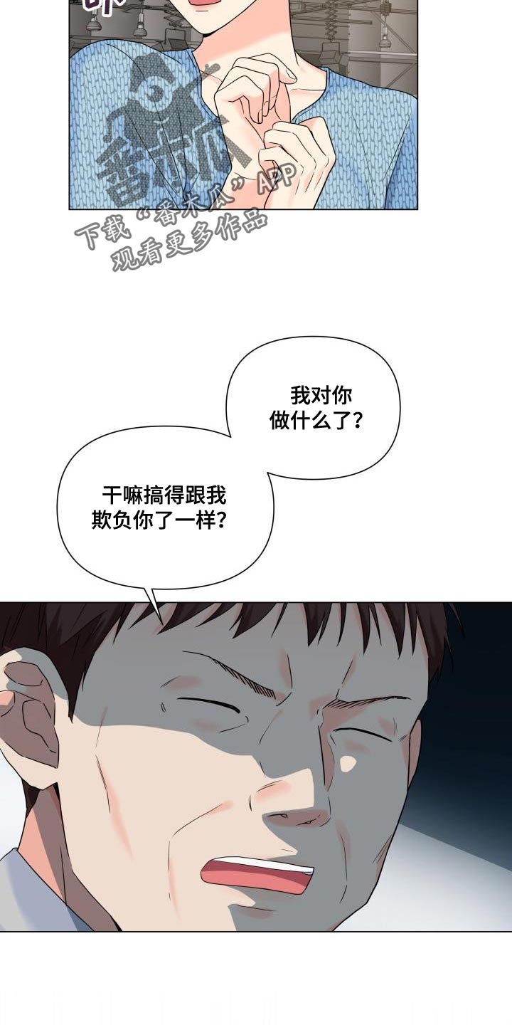第101章：【第二季】该道歉的人16