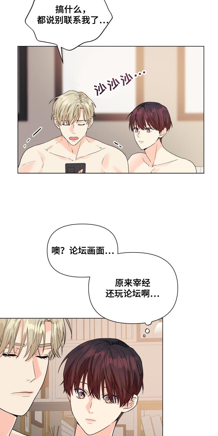 第105章：【第二季】以后只跟你玩4