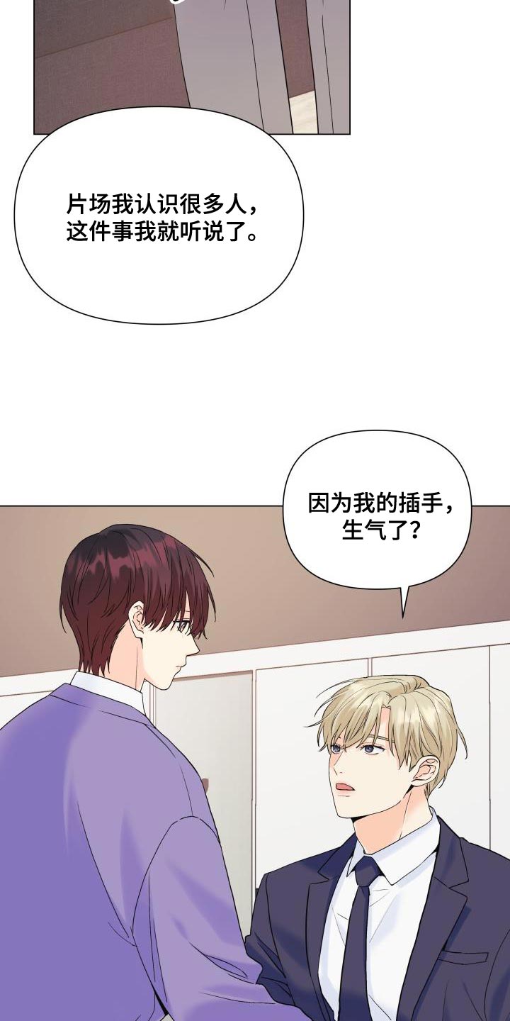 第108章：【第二季】总是没机会2