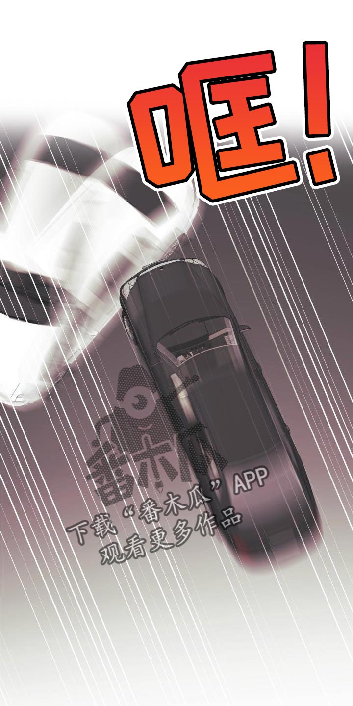 第124章：【第二季】车祸5