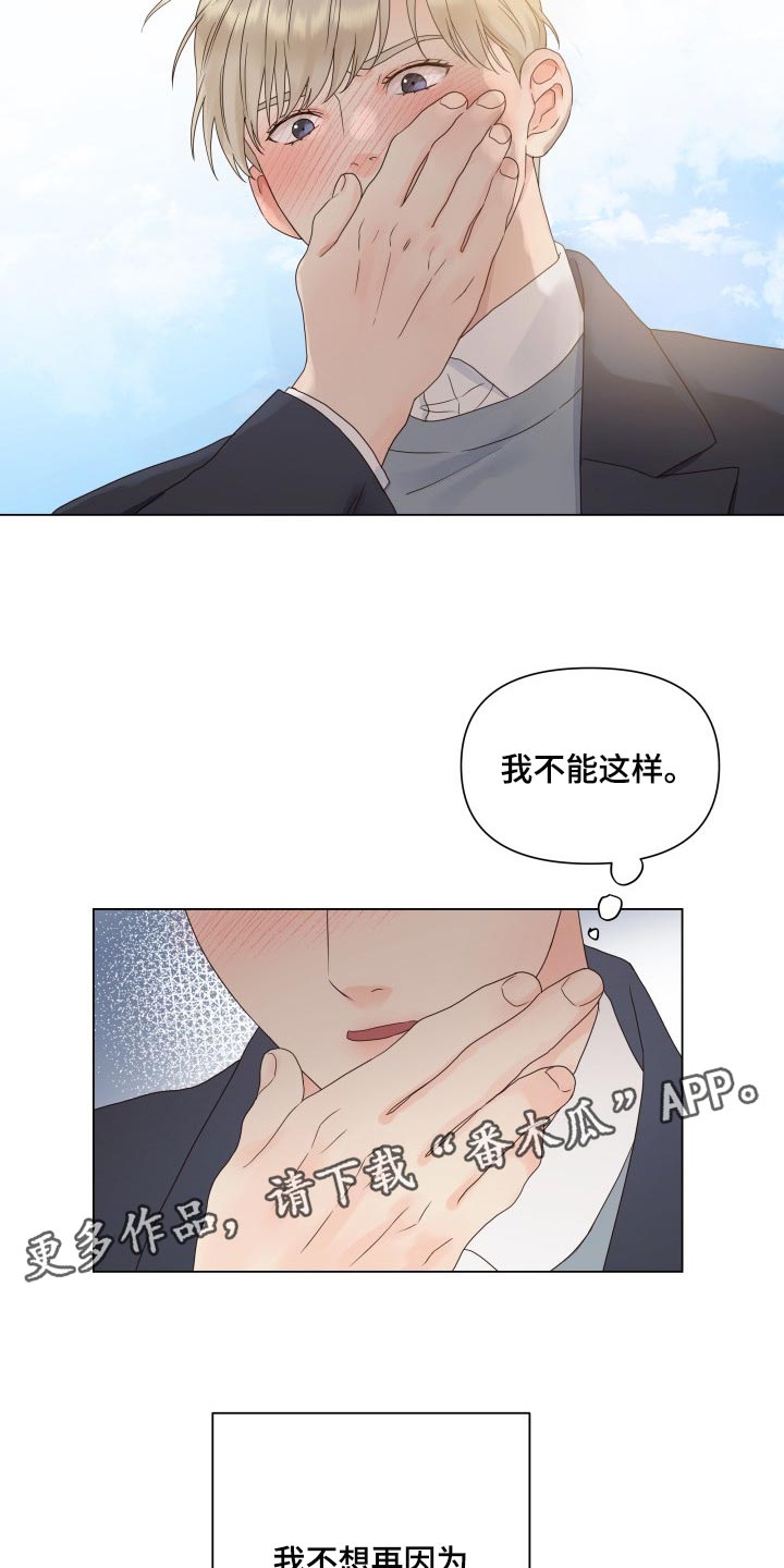 第25章：心烦意乱24