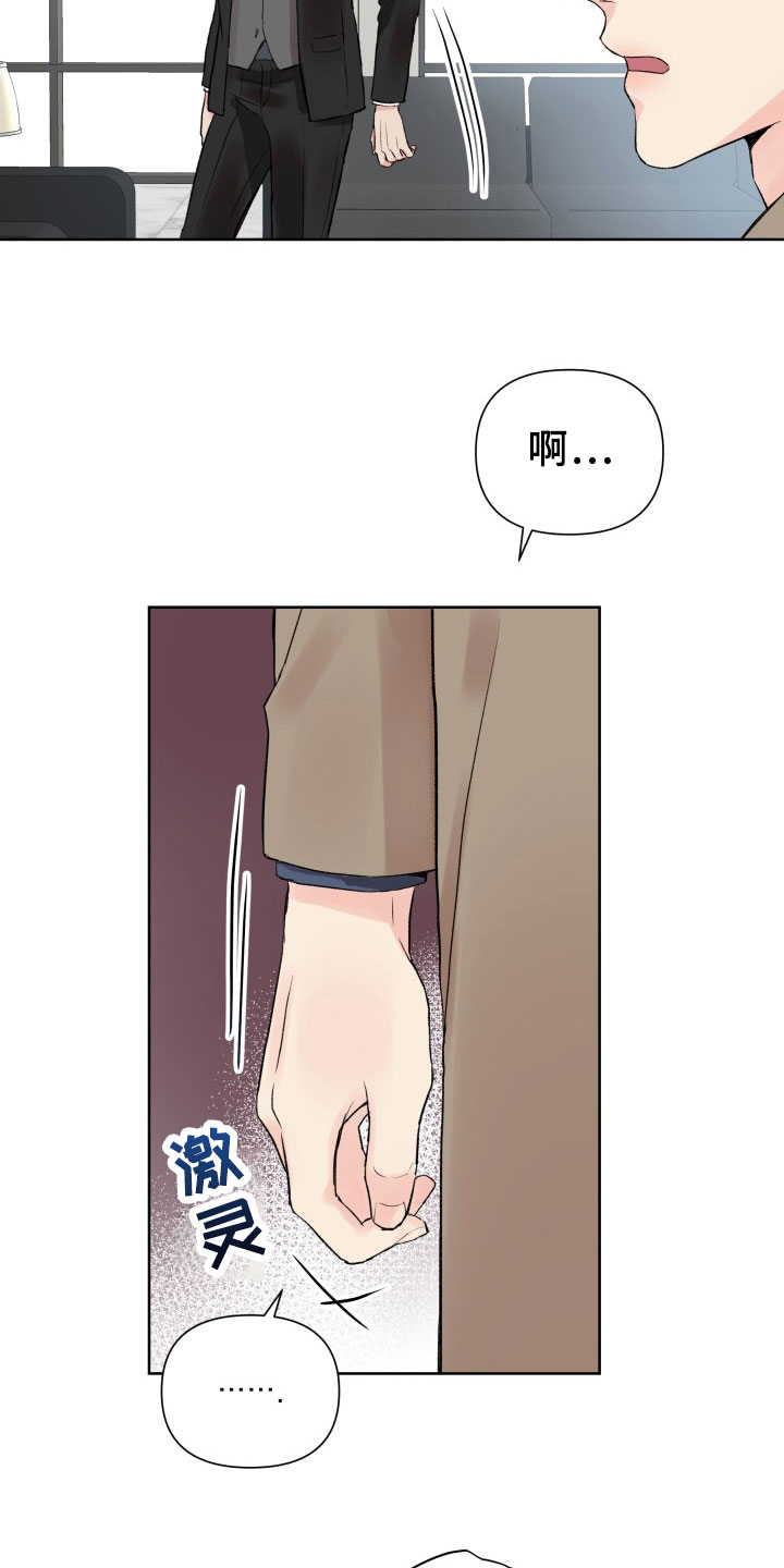 第3章：再次见面11