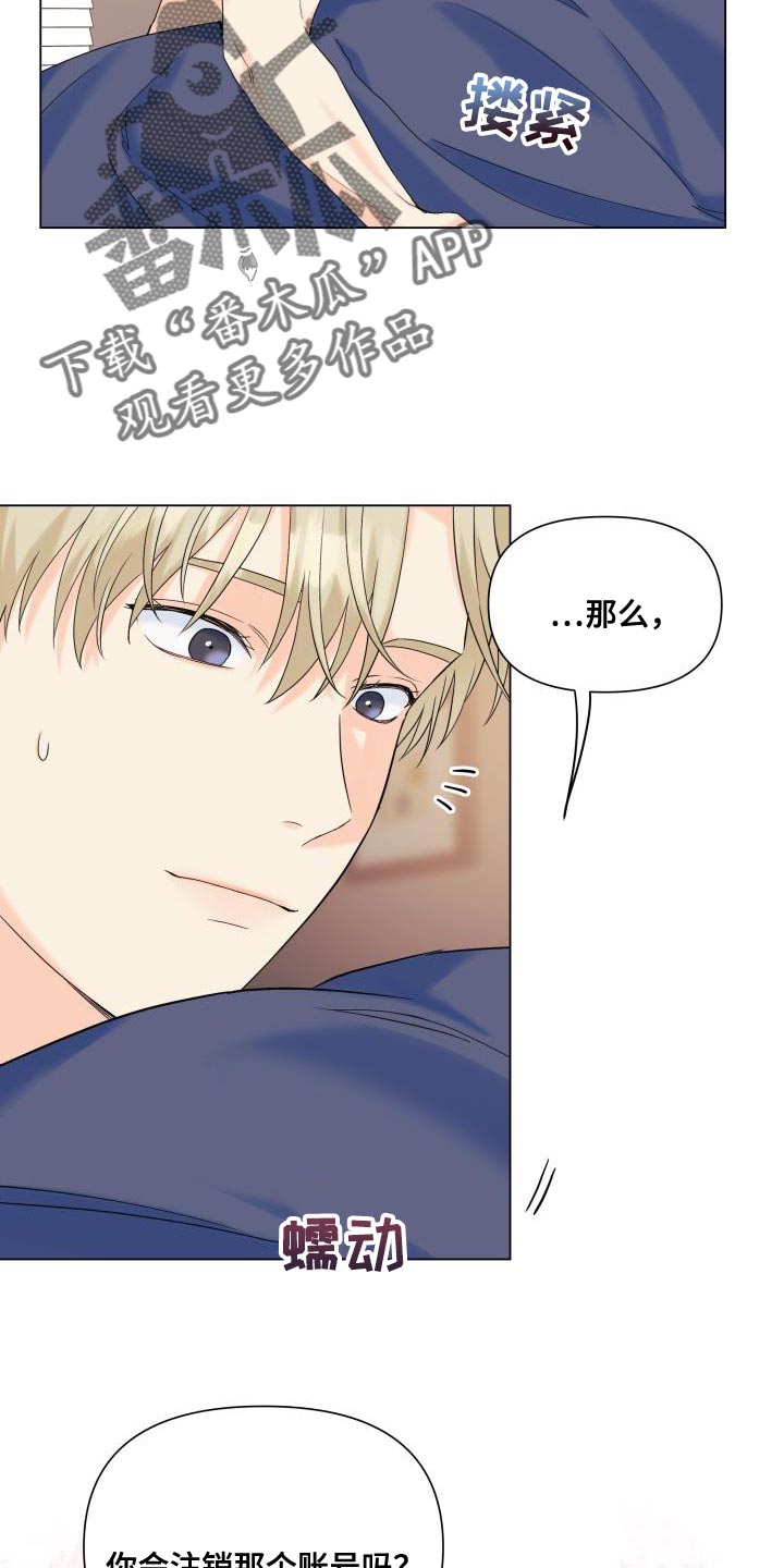 第105章：【第二季】以后只跟你玩16