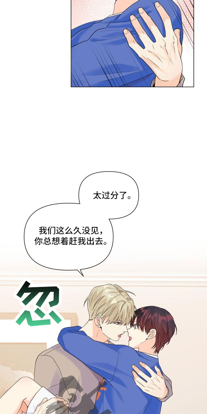 第89章：【第二季】可以安慰我吧18