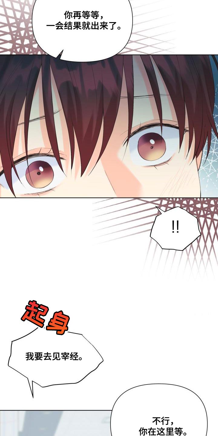 第124章：【第二季】车祸14