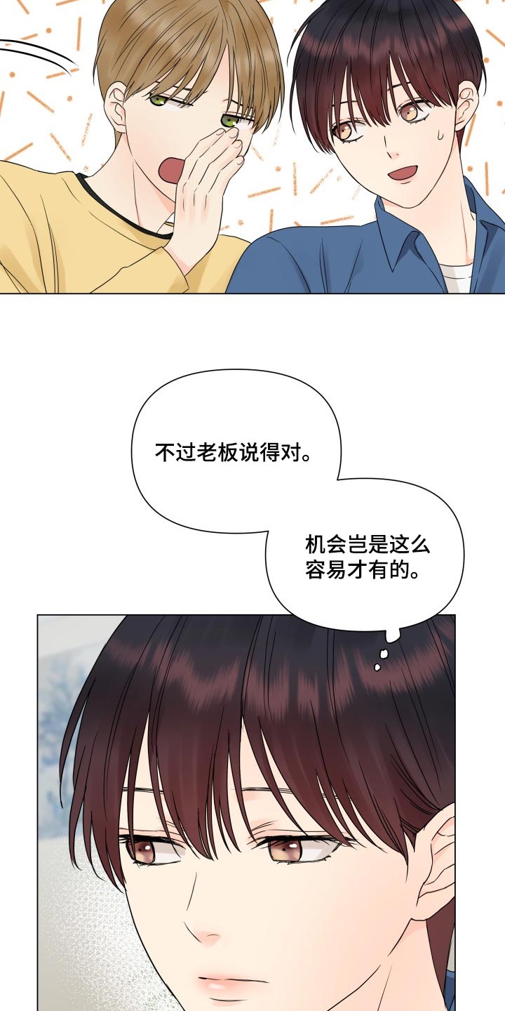 第35章：机会不容易有22