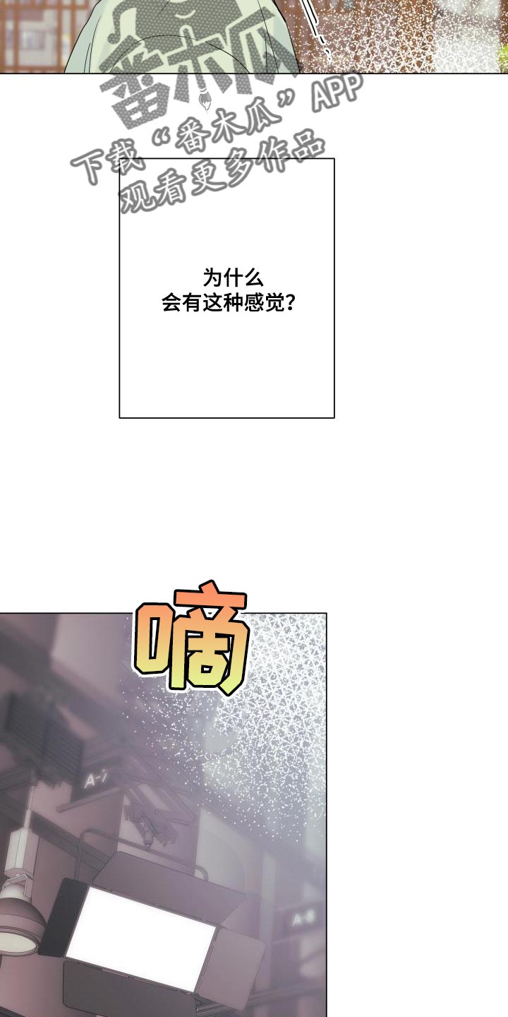 第115章：【第二季】流传的传言1
