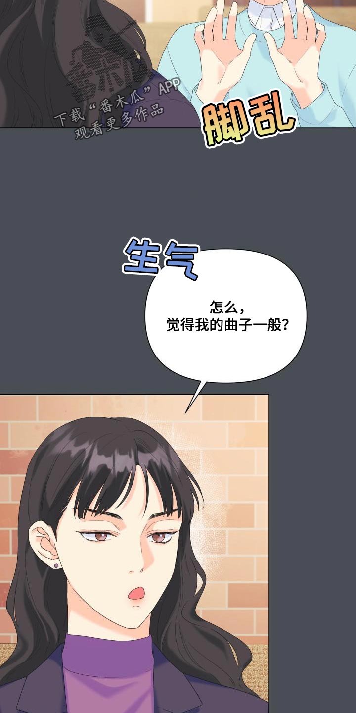 第121章：【第二季】报恩17