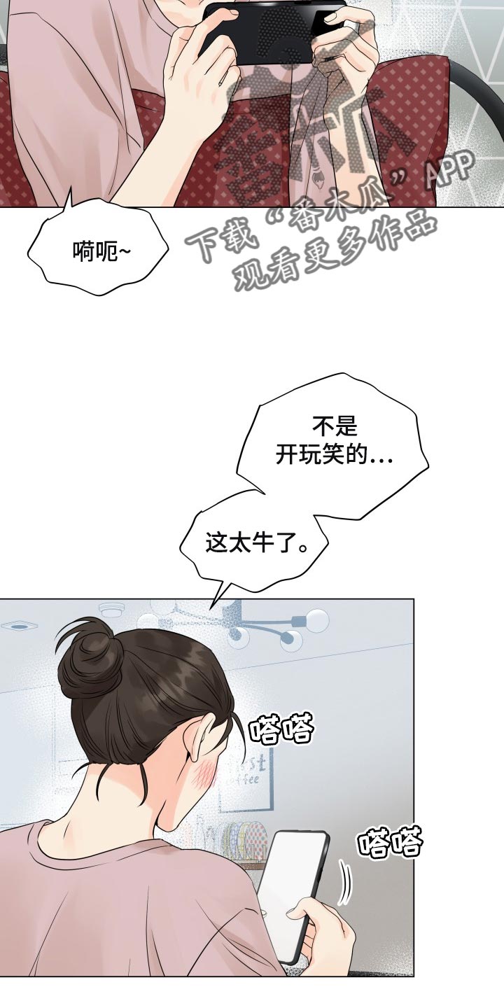 第54章：这个世界反过来了4