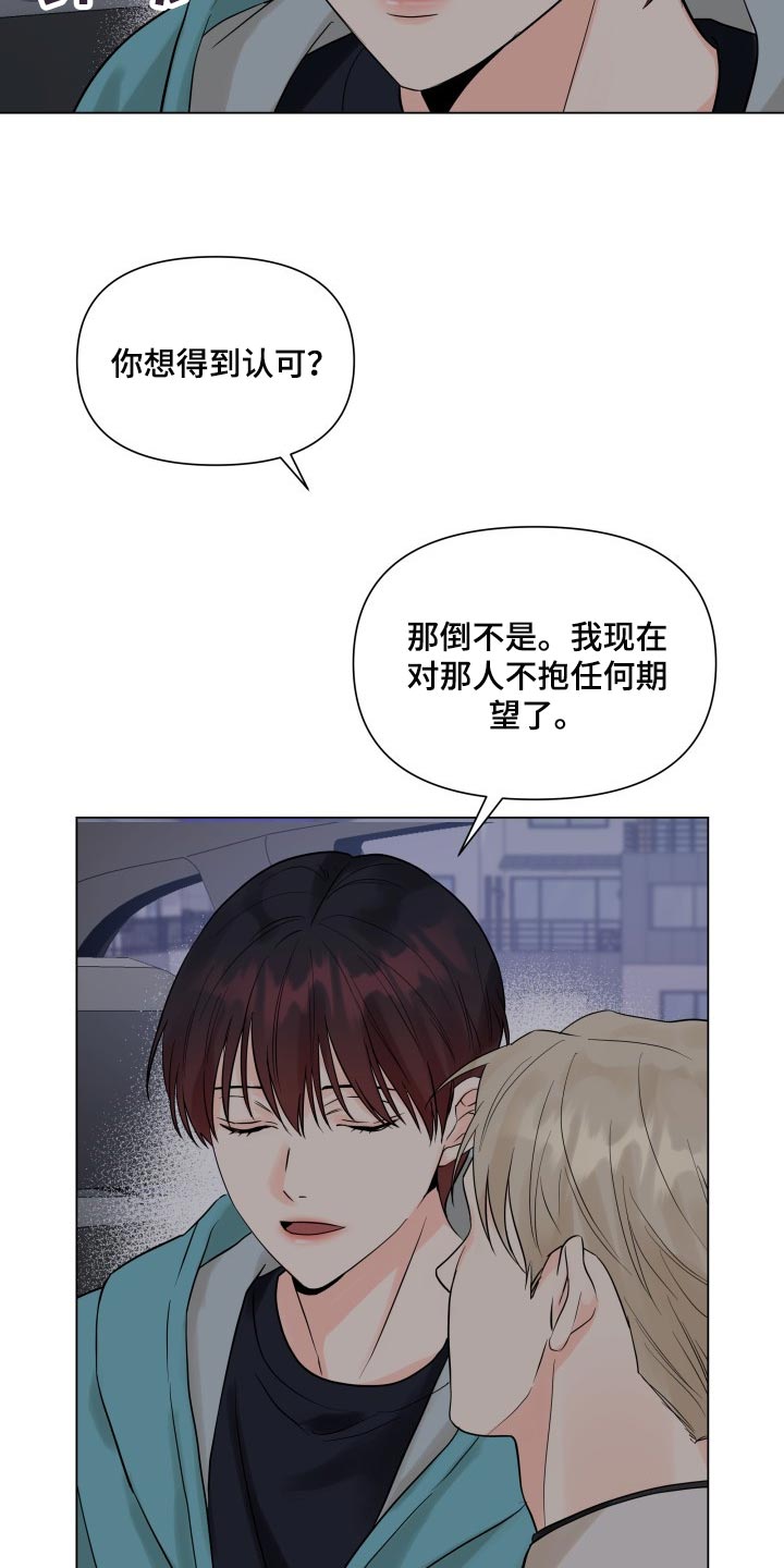 第43章：一点都不了解5