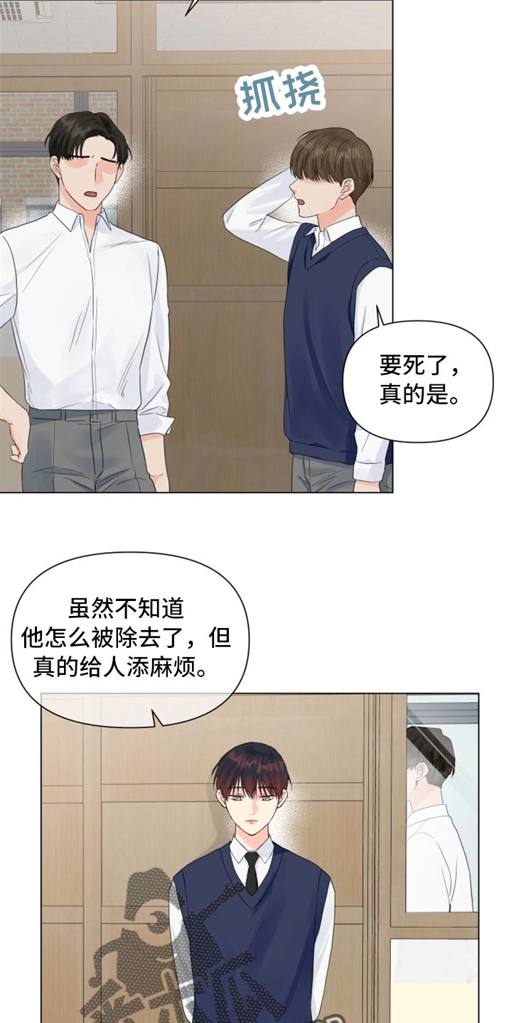 第51章：太碍眼了24