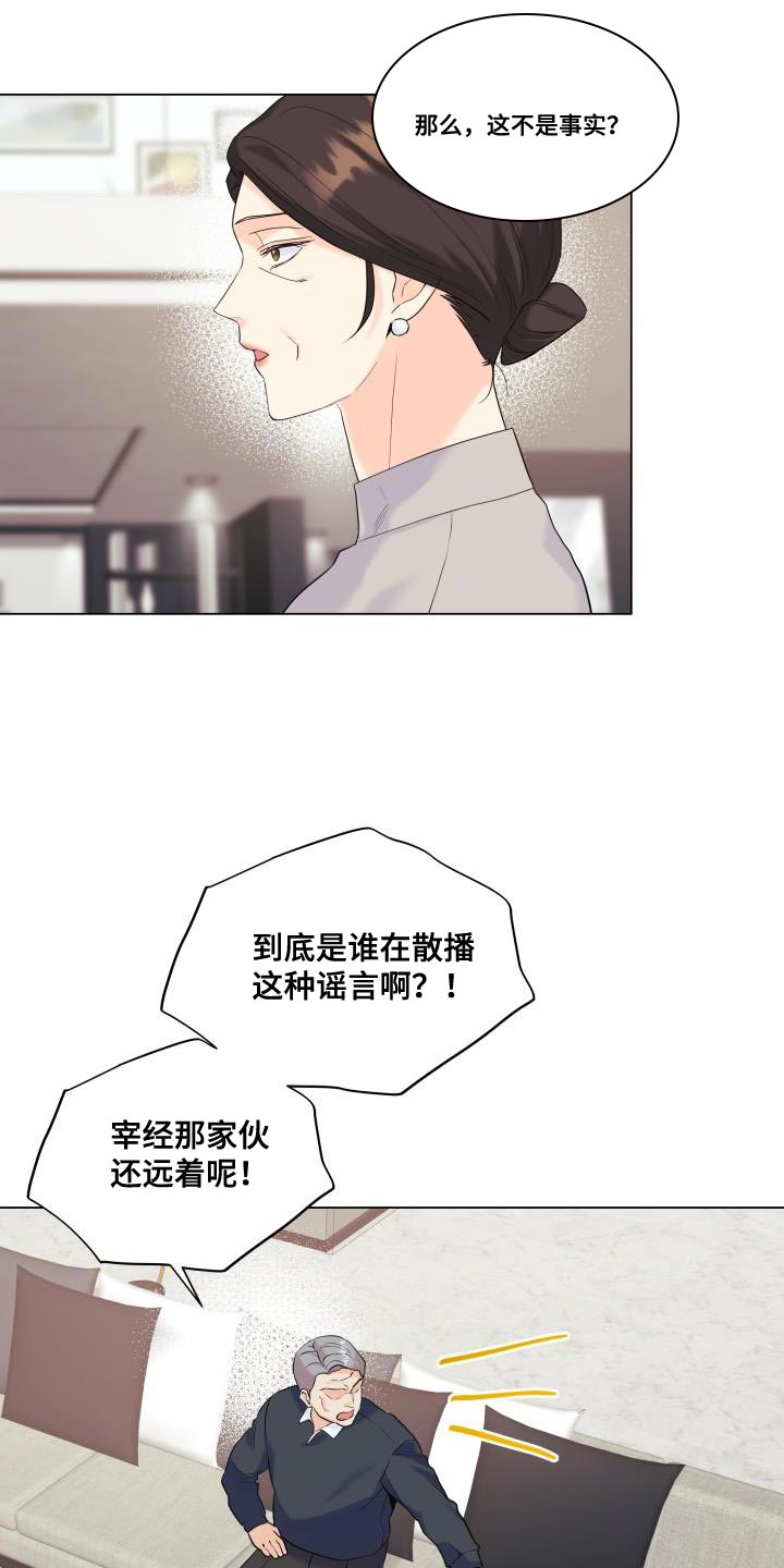 第116章：【第二季】利用10