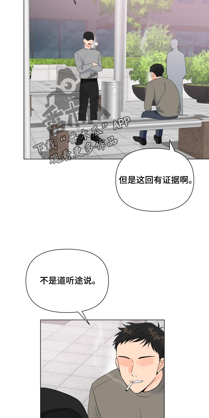 第70章：大爆料18