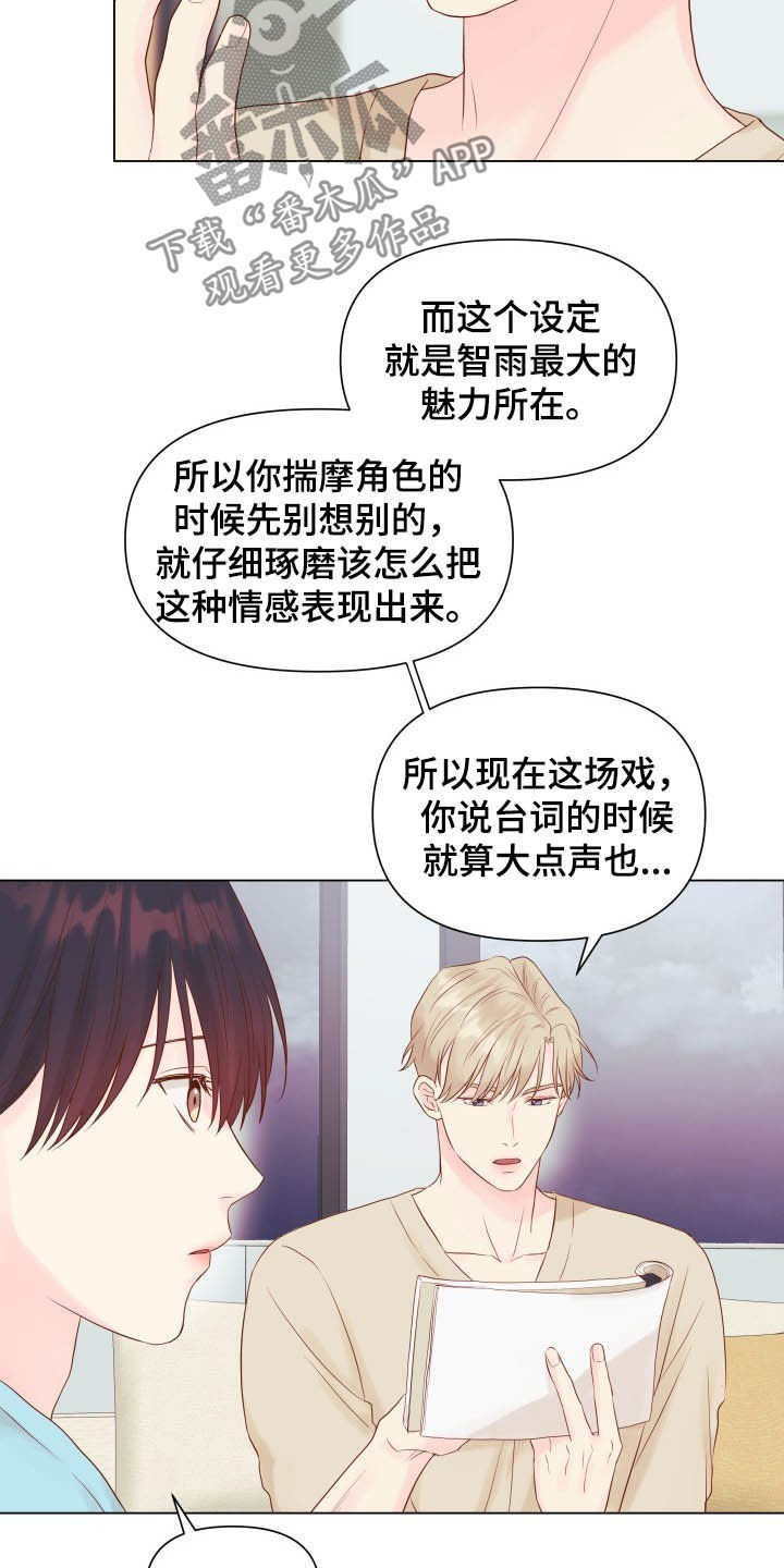 第16章：态度14