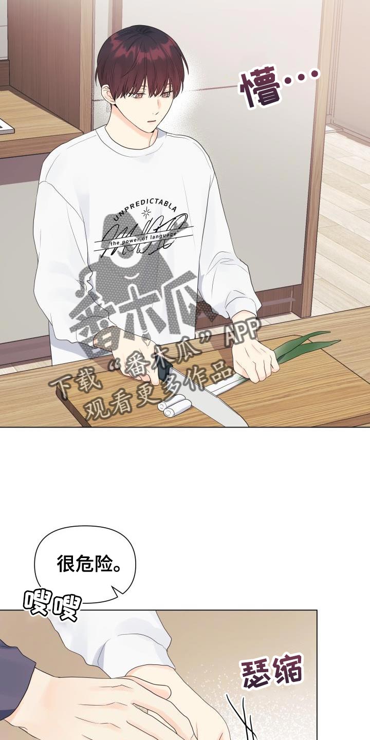 第82章：【第二季】危险系数太大了16