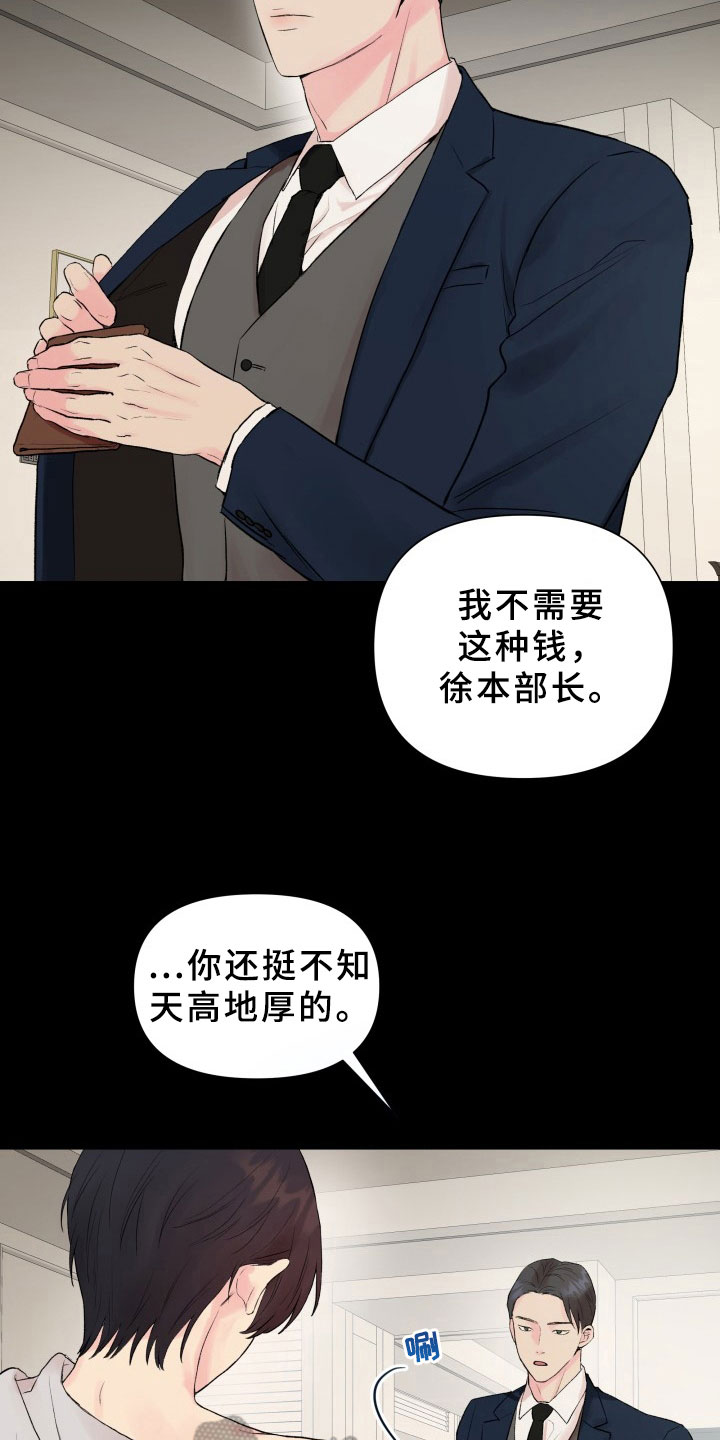第6章：交易5