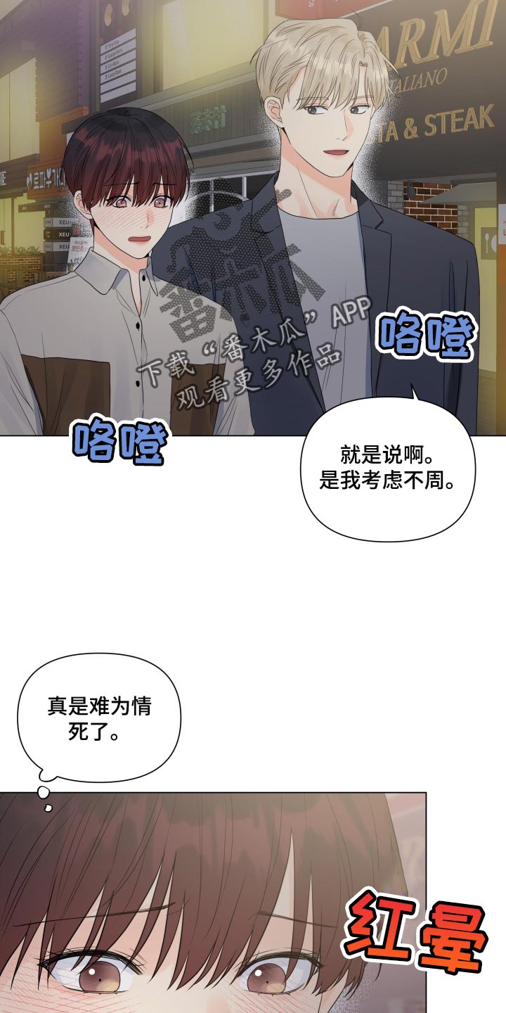 第70章：共同话题21
