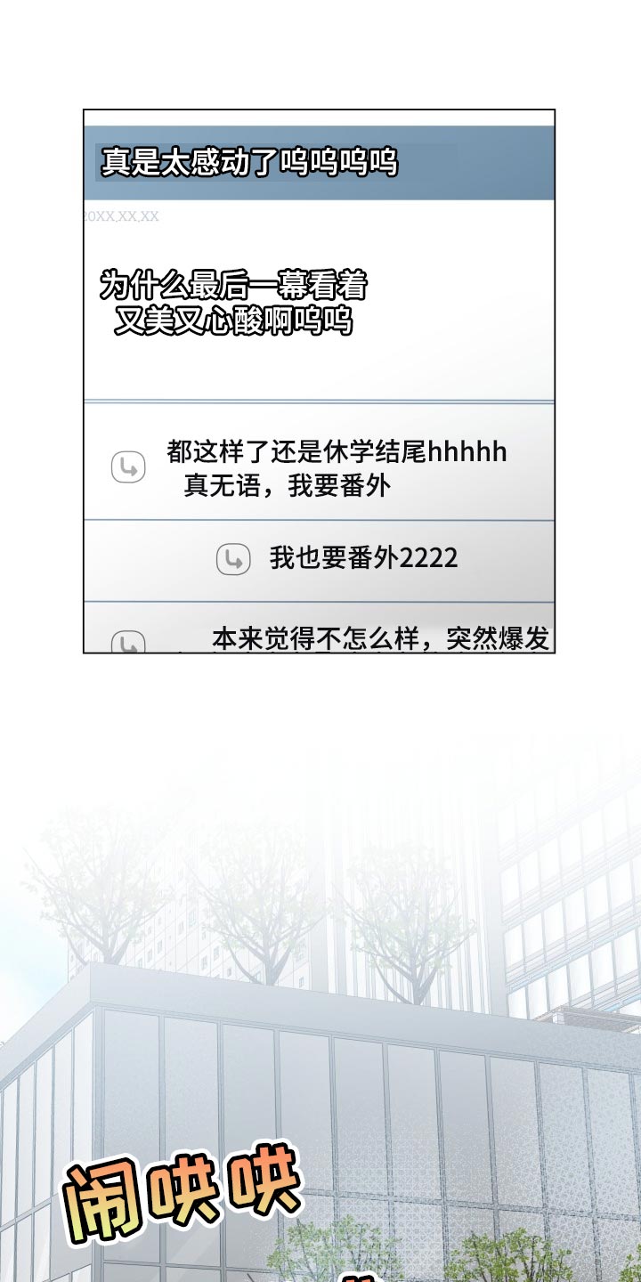 第54章：这个世界反过来了5
