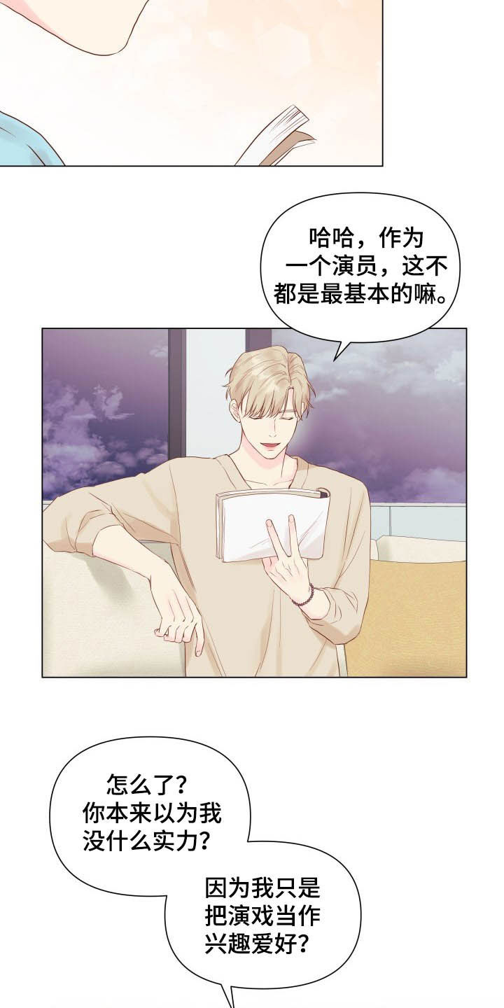 第16章：态度17