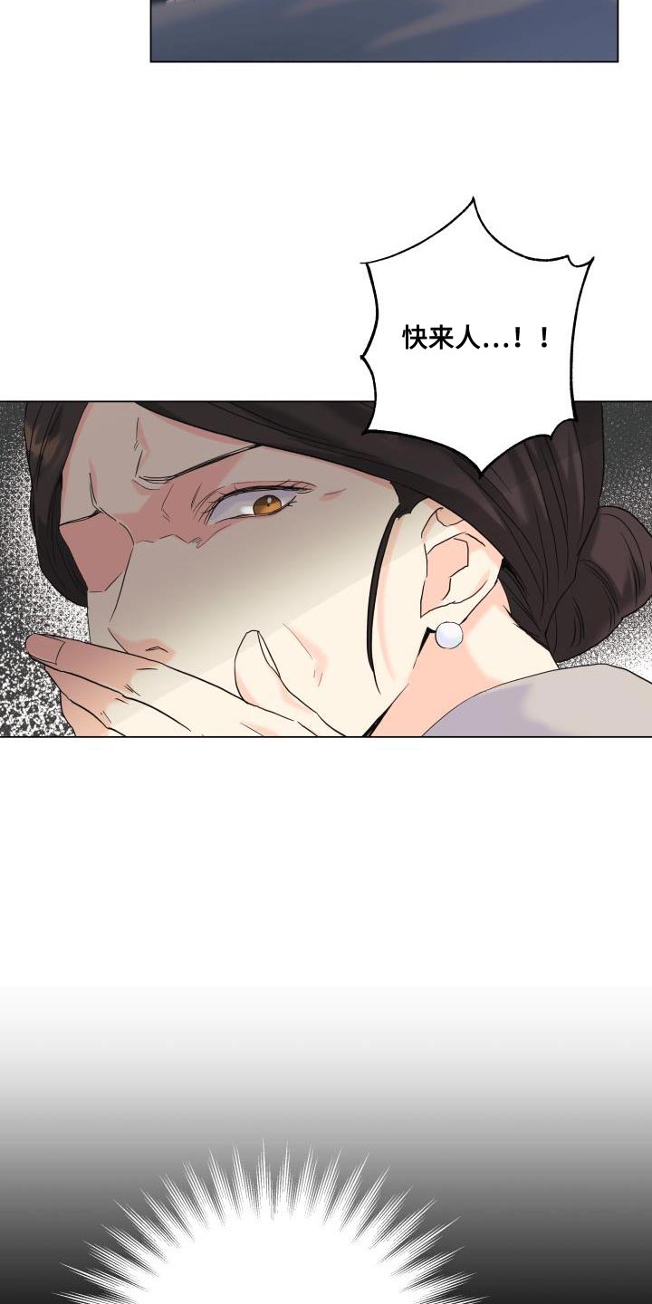 第116章：【第二季】利用16