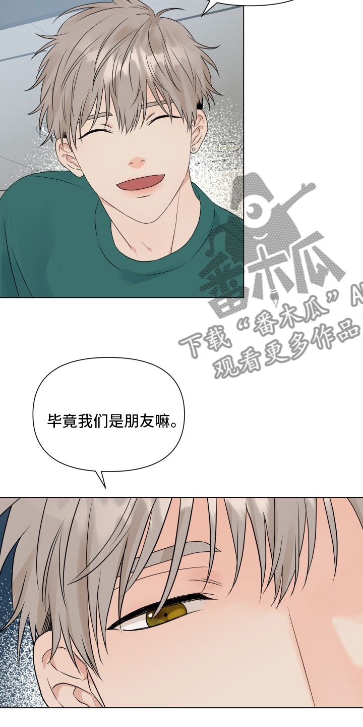 第31章：朋友17