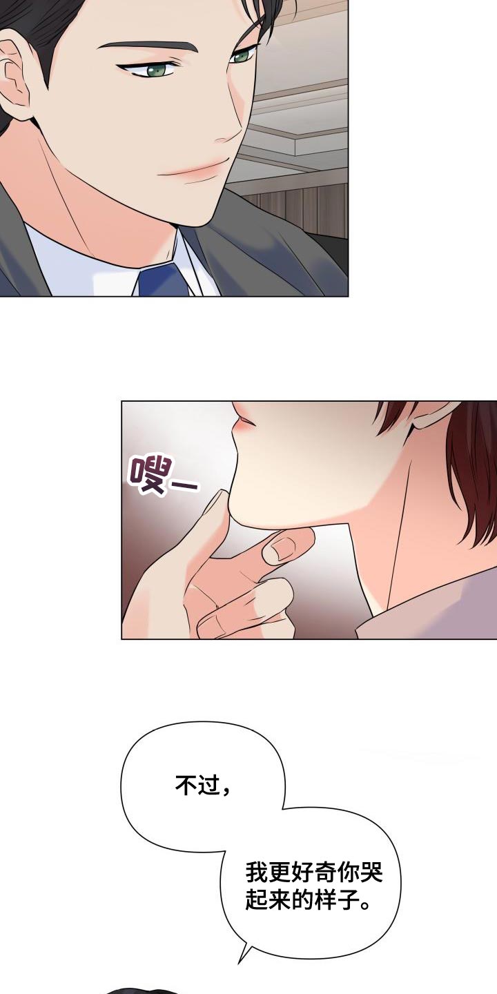 第88章：【第二季】体贴5