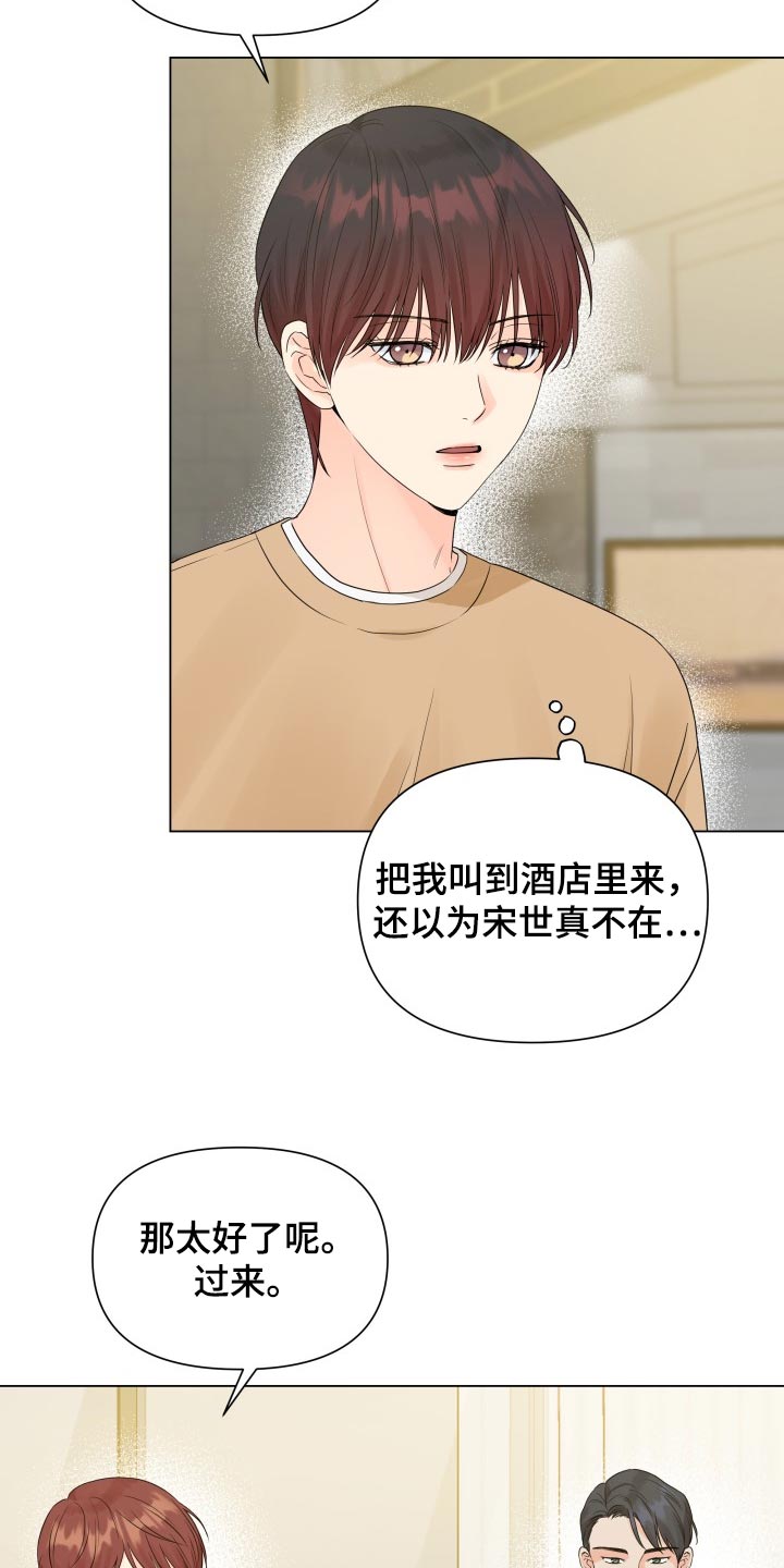 第58章：可爱的寒酸样16