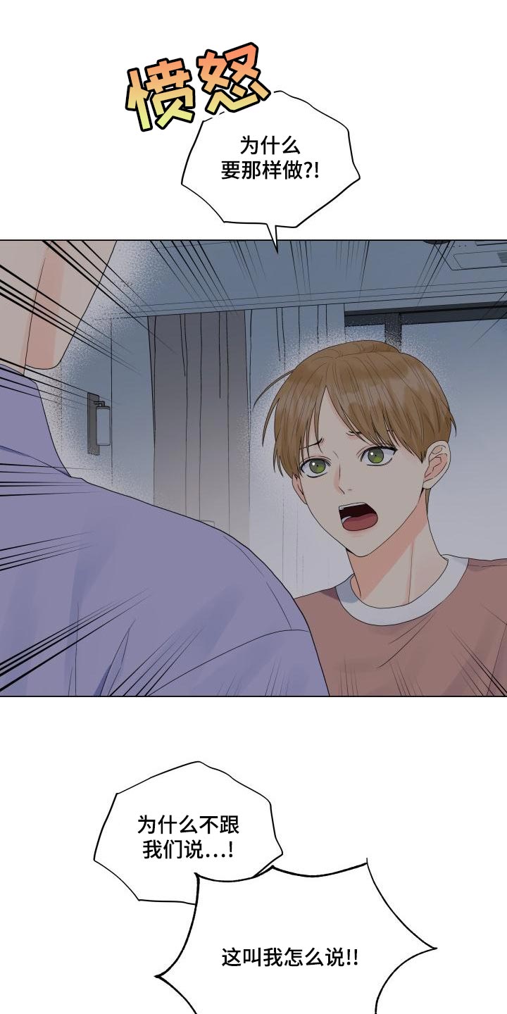 第75章：有人会站在我这边9